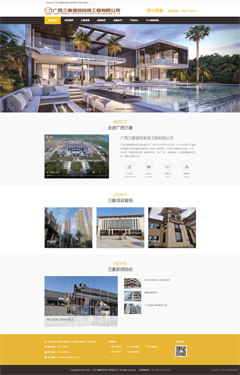 廣西三象公司官網